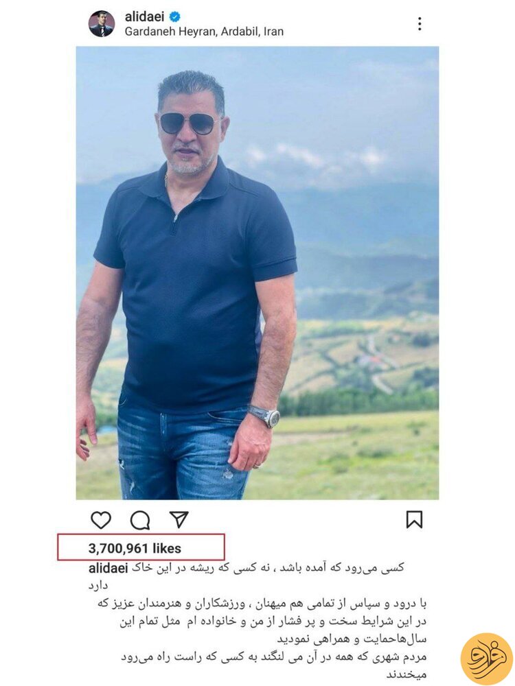 علی دایی